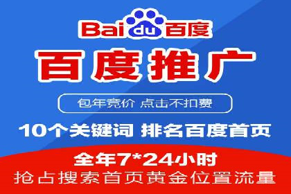 某行业sem竞价推广托管全解析